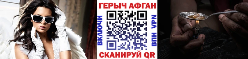 ГЕРОИН Афган  закладки  OMG   Белоозёрский 
