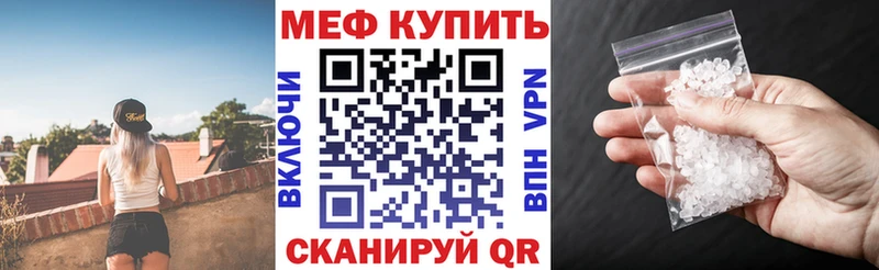 Меф мяу мяу  Белоозёрский 