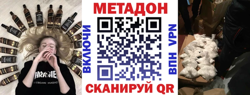 Метадон VHQ  Белоозёрский 